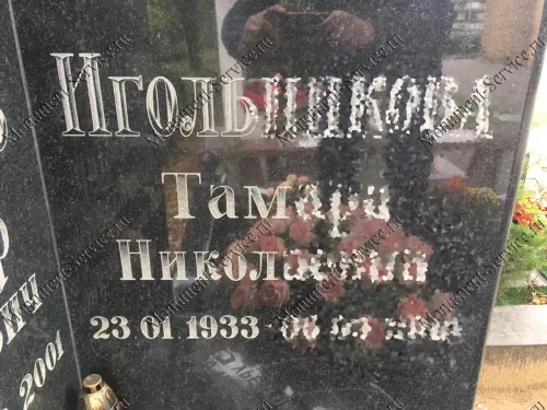 Выездной гравер